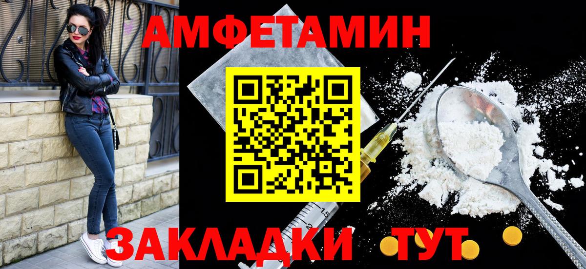 АМФ VHQ Гурьевск