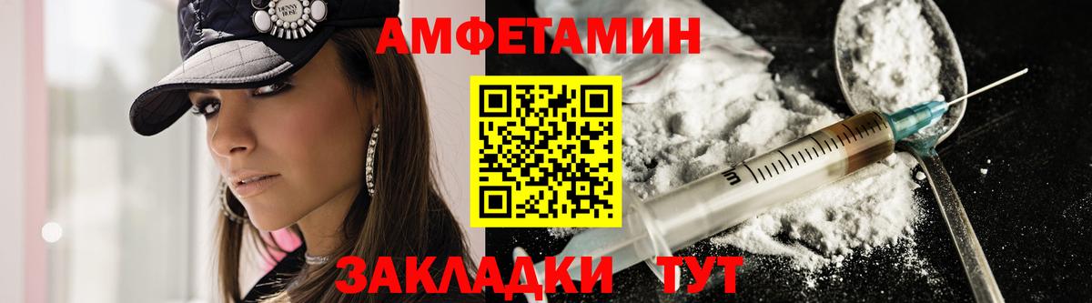 Amphetamine Розовый  Вход с VPN  Amphetamine  Гурьевск 