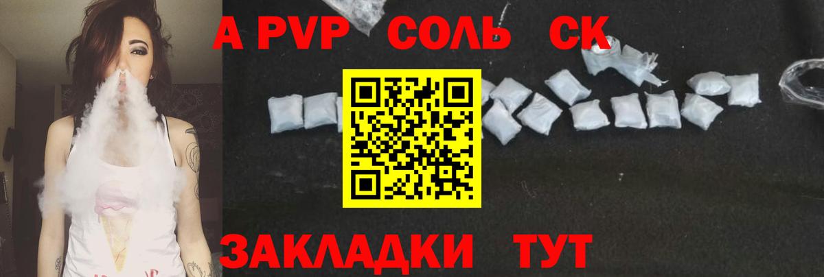 A PVP СК Гурьевск