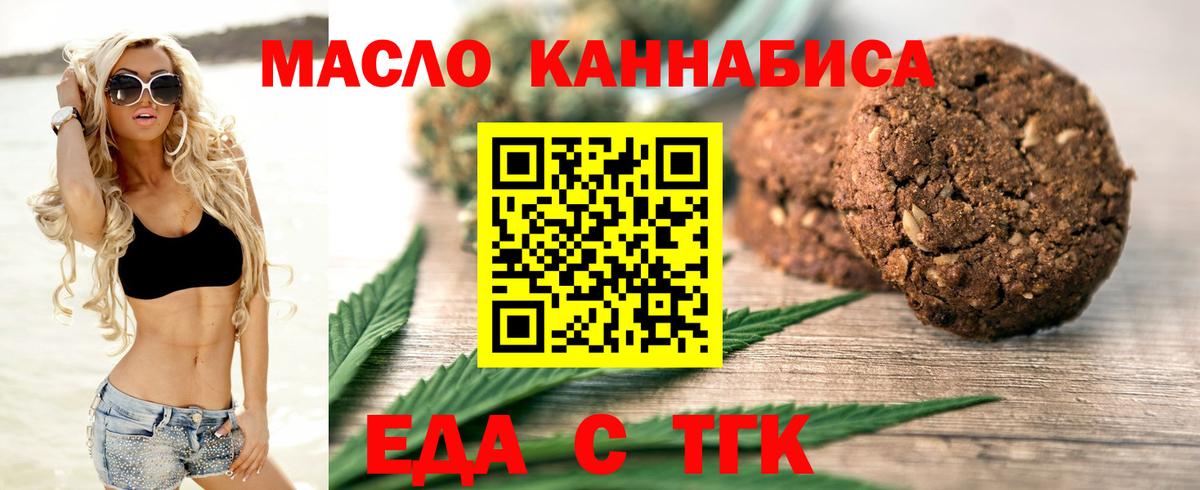 Гурьевск  Canna-Cookies марихуана  Вход с VPN 