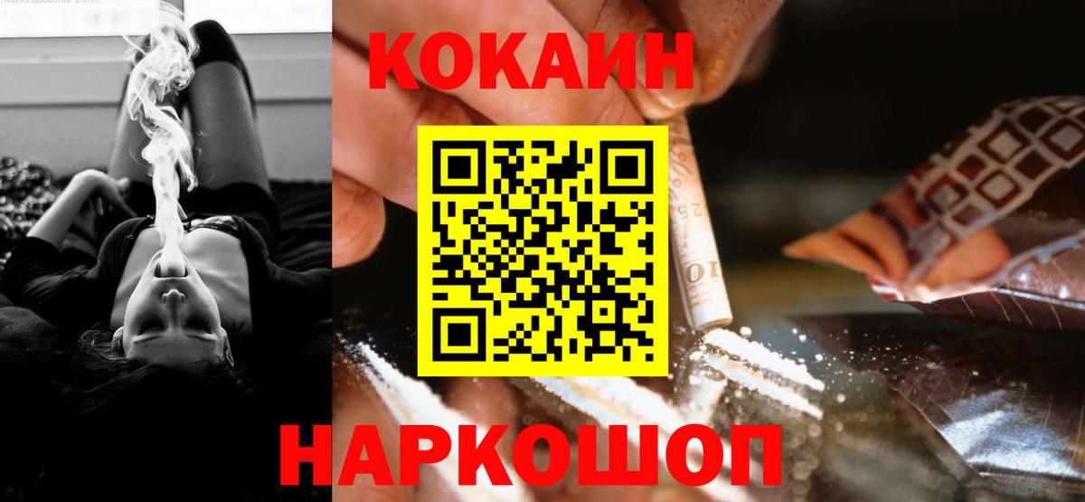 цены   Вход с VPN  Кокаин Колумбийский  Гурьевск  Cocaine Колумбийский 