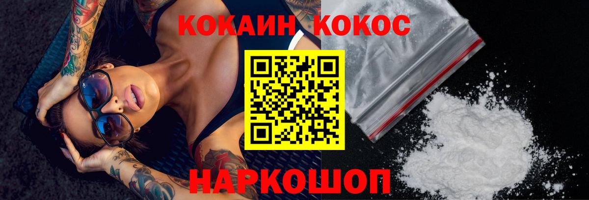 Кокаин Эквадор Гурьевск