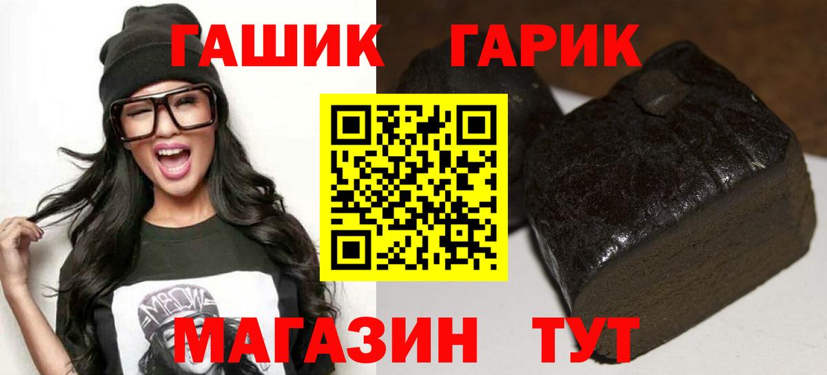 ГАШИШ 40% ТГК Гурьевск