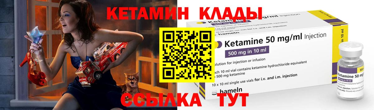 Кетамин VHQ Гурьевск