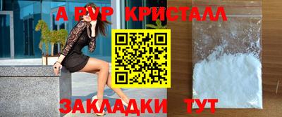 прущие крисы Наро-Фоминск