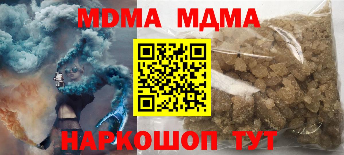 MDMA VHQ Гурьевск