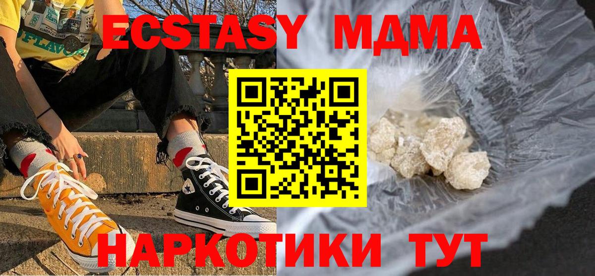 MDMA Molly  Вход с VPN  Гурьевск  МДМА Molly 