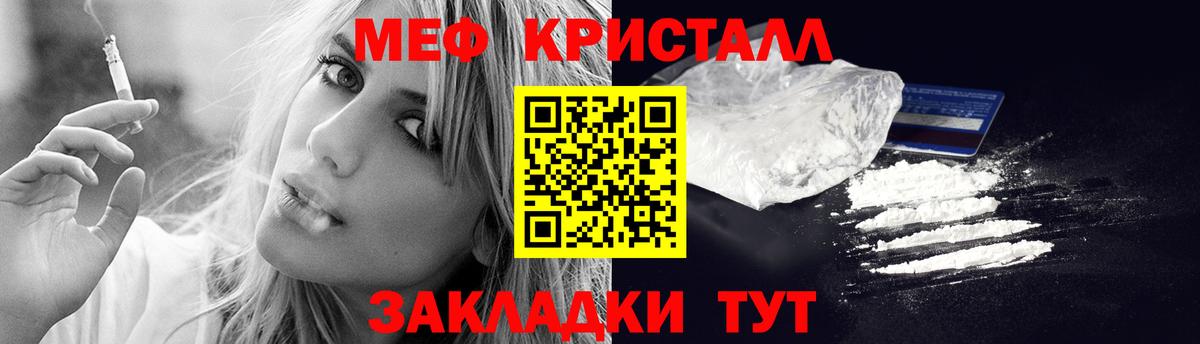 Гурьевск  Меф мяу мяу  МЕФ  Вход с VPN 