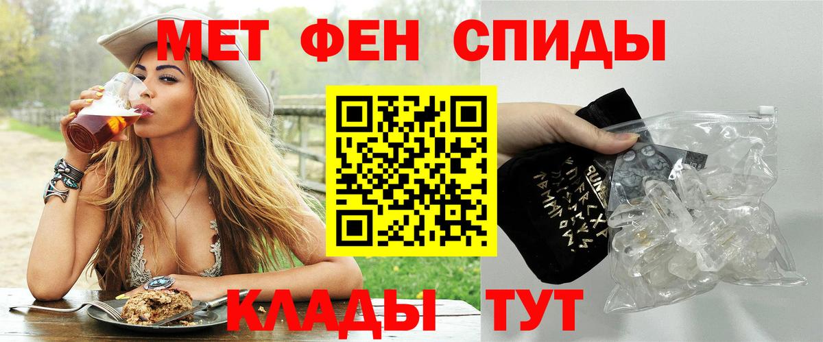 МЕТАМФЕТАМИН  Первитин витя  Гурьевск  Вход с VPN  Первитин витя 