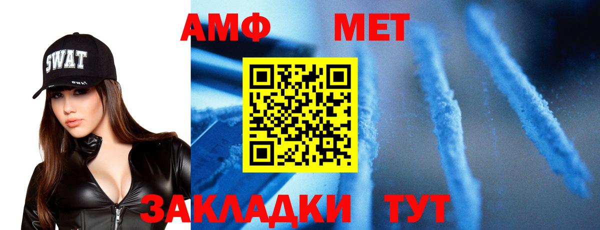 МЕТАМФЕТАМИН витя Гурьевск