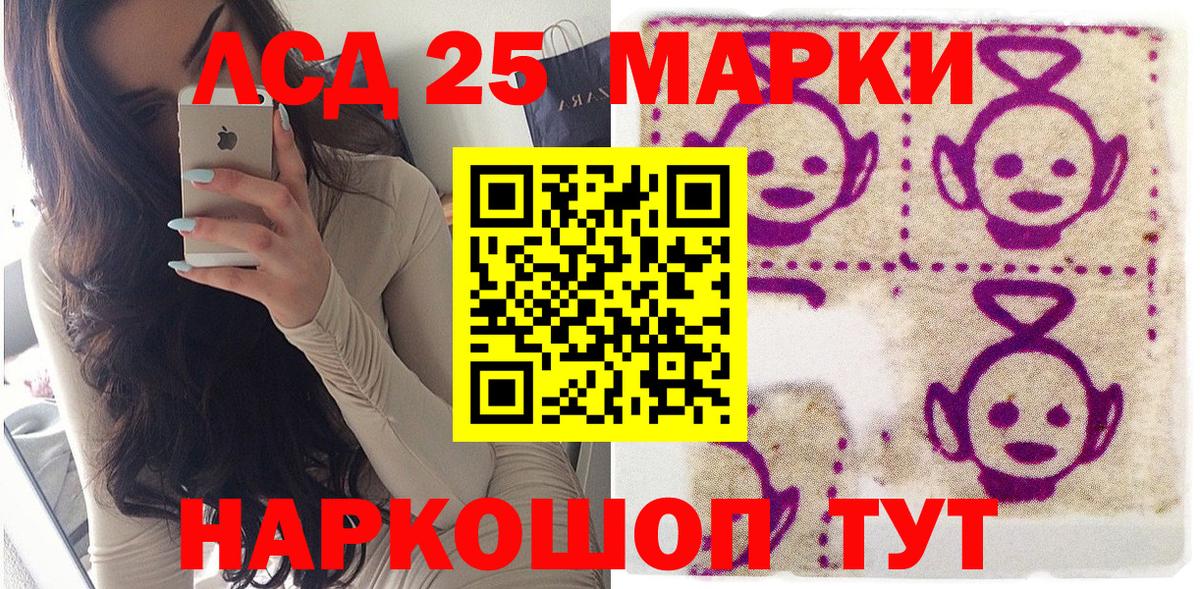 Марки NBOMe 1500мкг Гурьевск