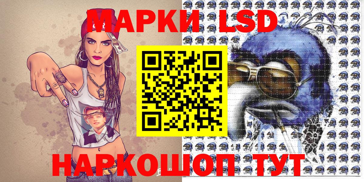 Наркотические марки 1500мкг  Марки NBOMe  Вход с VPN  Гурьевск  Наркотические марки 1500мкг 