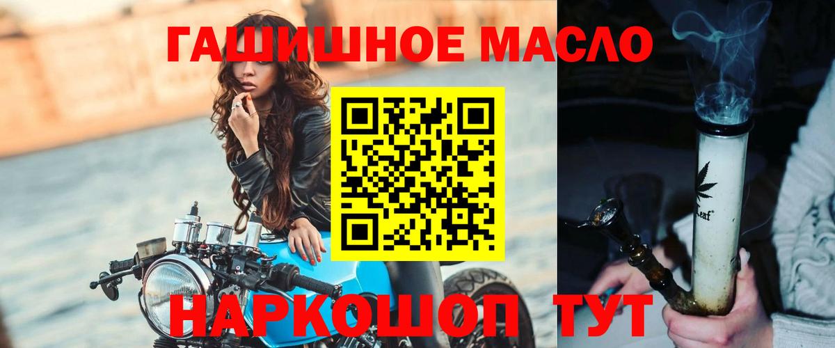 ТГК концентрат  Дистиллят ТГК концентрат  наркота  Вход с VPN  Гурьевск 