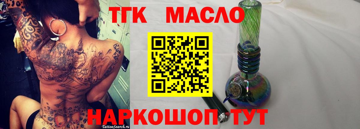 Дистиллят ТГК Wax Гурьевск